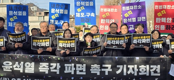 27일 헌재를 찾은 비상행동이 ‘신속한 윤석열 파면’을 촉구했다. [사진-참여연대]