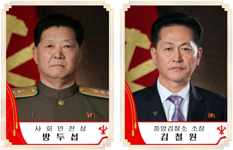 북, 박태성 내각총리·리히용 정치국 위원 등 인선