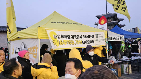 세월호 4.16 부스. [사진 - 통일뉴스 하태한 통신원]