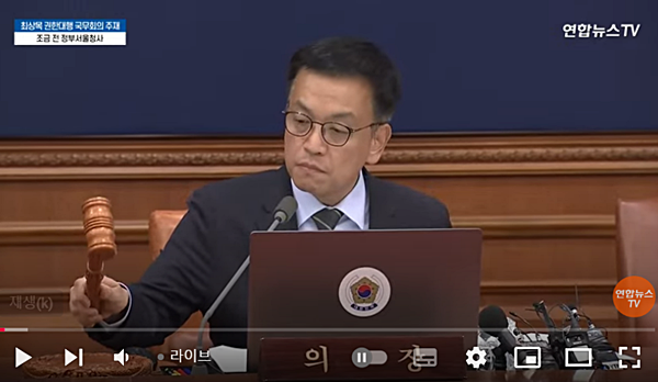 31일 오후 국무회의를 주재한 최상목 부총리. [사진 갈무리-연합뉴스TV 유튜브]