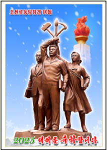 2025년 1월 1일에 새해 우표와는 별도로, 우리나라 엽서에 해당하는 ‘증권엽서’ 5종도 함께 발행하였다. [사진 제공 - 안재영]