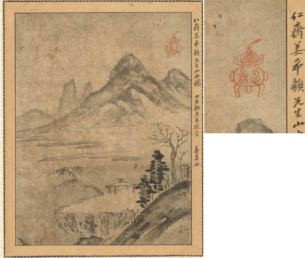 「산수도(山水圖)」, 강희안(전), 47.4×32.2cm, 지본수묵. 국립중앙박물관 소장. [사진 제공 – 이양재] 