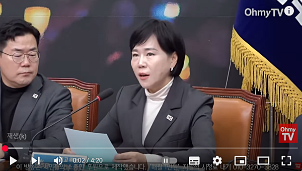 8일 더불어민주당 최고위원회의에서 발언하는 전현희 최고위원. [사진 갈무리-오마이TV]