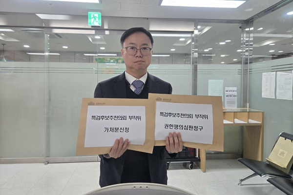 국회 사무처 직원이 9일 '특검후보추천의뢰 부작위' 권한쟁의심판 청구서와 가처분 신청서를 헌법재판소에 접수했다. [사진-국회 사무처]