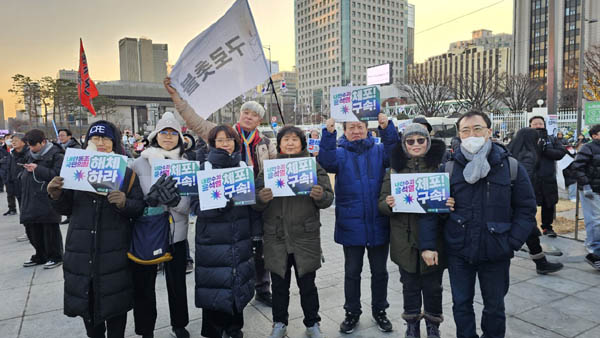 구로 동지들과 구로촛불 깃발을 들었다. [사진 - 통일뉴스 하태한 통신원]