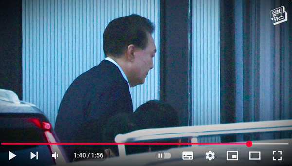 공조수사본부가 15일 오전 '내란 수괴' 윤석열을 체포했다. [사진 갈무리-MBC 유튜브]