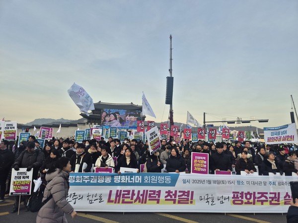 평화주권행동 평화너머 회원행동 '민중의 힘으로 내란세력 척결! 미국을 넘어 평화주권 실현!' [사진-통일뉴스 이승현 기자]