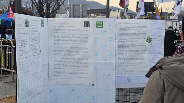 고3 학생의 대자보. [사진 - 통일뉴스 하태한 통신원]