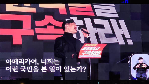 미국 규탄 격문을 열정적으로 낭독하고 있다. [사진 - 통일뉴스 하태한 통신원]