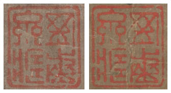 「산수도」①(왼쪽)과 「산수도」②(오른쪽) 소장인 ‘망치재장(罔齒齋藏)’. [사진 제공 – 이양재]