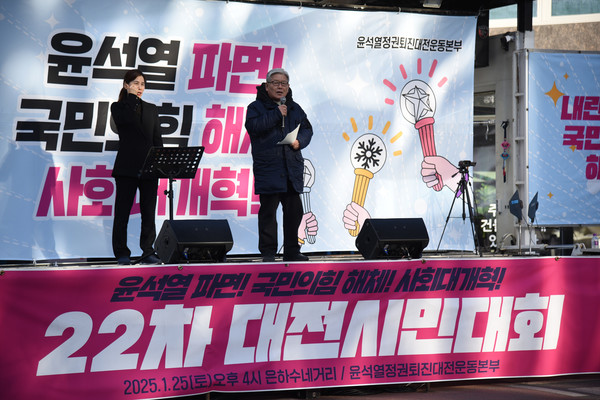 ‘윤석열 파면! 국민의힘 해체! 사회대개혁! 22차 대전시민대회’에서 남재영 빈들공동체 교회 담임목사가 기조발언을 하고 있다. [사진-통일뉴스 임재근 객원기자]