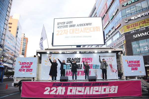 ‘윤석열 파면! 국민의힘 해체! 사회대개혁! 22차 대전시민대회’에서 노래패 놀이 행진을 마치고 돌아오는 시민들을 맞이하며 노래공연을 하고 있다. [사진-통일뉴스 임재근 객원기자]