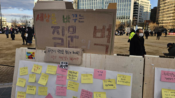 '질문 벽' [사진 - 통일뉴스 하태한 통신원]