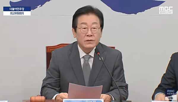 31일 더불어민주당 최고위원회의에서 발언하는 이재명 대표. [사진 갈무리-MBC 유튜브]