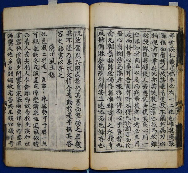 『충암집』 권지3, 김정, 1552년 초판본, 목판본, 제주문학관 소장(필자 구장본). [사진 제공 – 이양재]