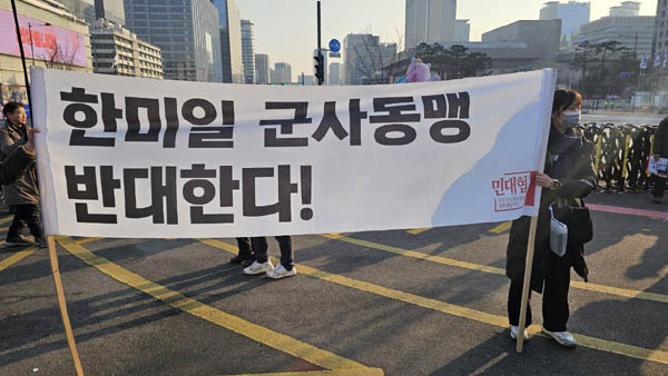 "한미일 군사동맹 반대한다!" [사진 - 하태한 통일뉴스 통신원]