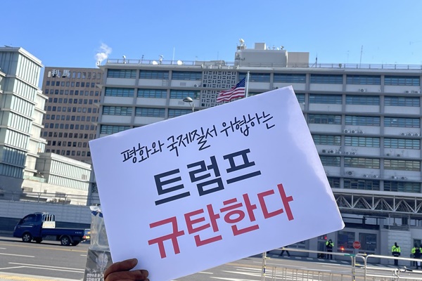 6일 서울 광화문 주한 미국대사관 앞에서 트럼프의 ‘가자지구 점령’ 구상을 규탄하는 시민사회. [사진-팔레스타인긴급행동]