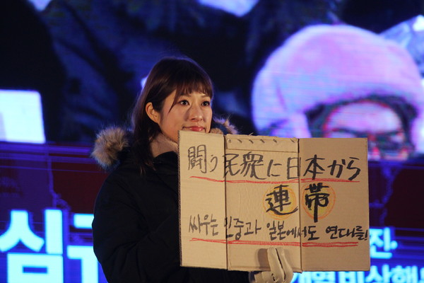 싸우는 민중과 일본에서도 연대. 일본인 히시야마 나오코씨 [사진-통일뉴스 이승현 기자]