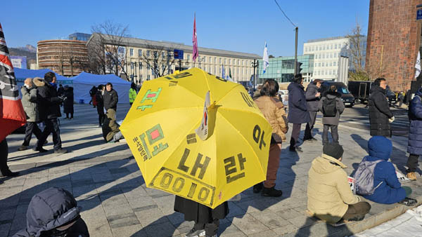 '내란 우산' [사진 - 통일뉴스 하태한 통신원]