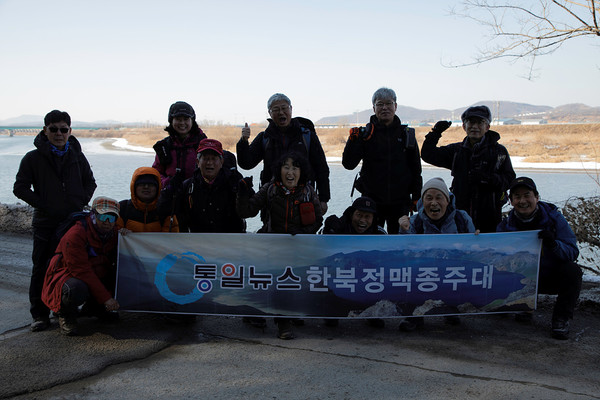공릉천 앞에서 단체 사진 [사진제공-통일뉴스백두대간종주대]
