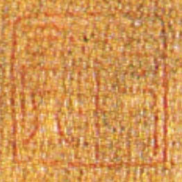 ‘元亮’, 「용도」 인흔. [사진 제공 – 이양재]