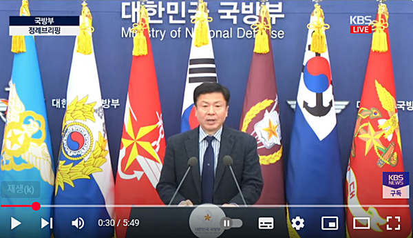 18일 브리핑하는 전하규 국방부 대변인. [사진 갈무리-KBS 유튜브]