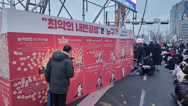 '최악의 내란공범'을 찾아라. [사진 - 통일뉴스 하태한 통신원]