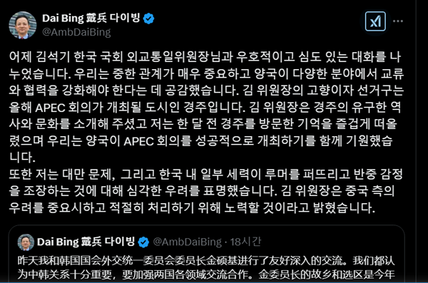 다이빙 주한 중국대사가  19일 에 올린 글. [사진 갈무리-다이빙 X]