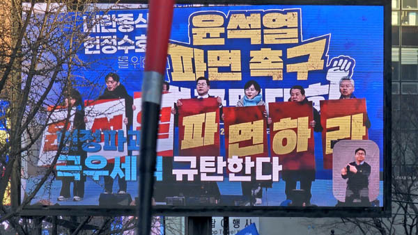 더불어민주당 최고위원들이 무대에 올랐다. [사진 - 통일뉴스 하태한 통신원]