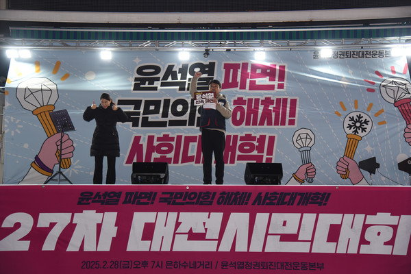 ‘윤석열 파면! 국민의힘 해체! 사회대개혁! 27차 대전시민대회’에서 윤석열정권퇴진대전운동 김율현 공동대표(민주노총 대전본부장)가 대회 기조발언을 하고 있다. 그 옆으로 수어통역사 한송희씨가 수어 통역을 진행하고 있다.[사진-통일뉴스 임재근 객원기자]