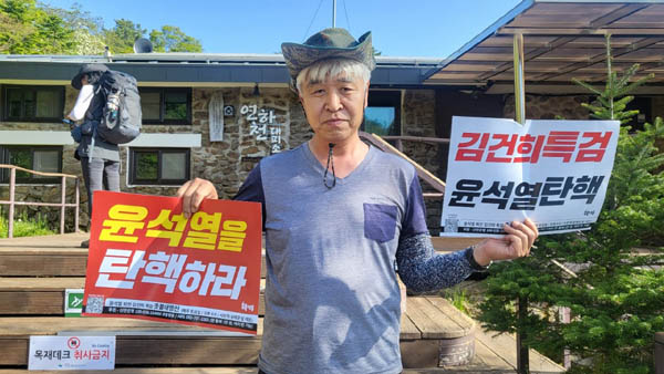 지난해(2024년) 6월 지리산 벽소령 대피소에서 인증샷! [사진 - 통일뉴스 하태한 통신원]