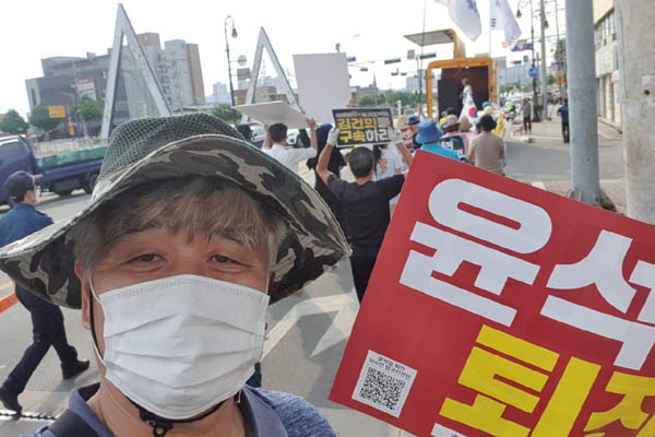 2023년 여럼, 서울 촛불집회에 참석하지 못해 충주에서 인증샸을 남겼다. [사진 - 통일뉴스 하태한 통신원]