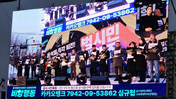 단식 농성중인 비상행동 공동의장들이 무대에 올랐다. [사진 - 통일뉴스 하태한 통신원]