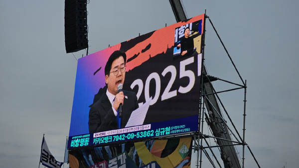 박찬대 민주당 원내대표가 연설하고 있다. [사진 - 통일뉴스 하태한 통신원]