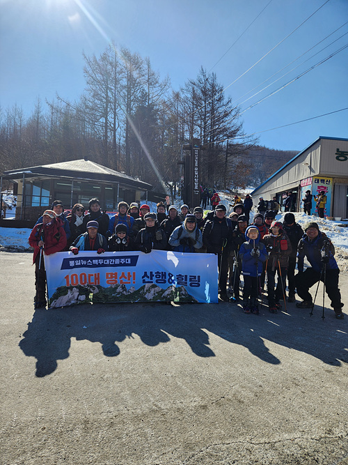 이런 단체 사진을 세로로 찍는 분은 누구십니까? [사진제공-통일뉴스백두대간종주대]