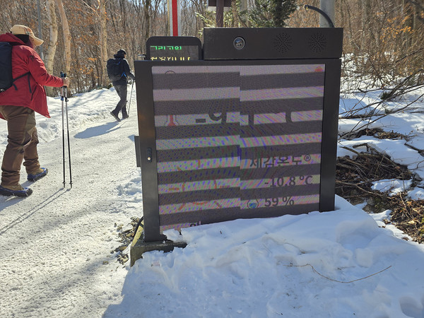 '체감온도 영하 10.8도' [사진제공-통일뉴스백두대간종주대]