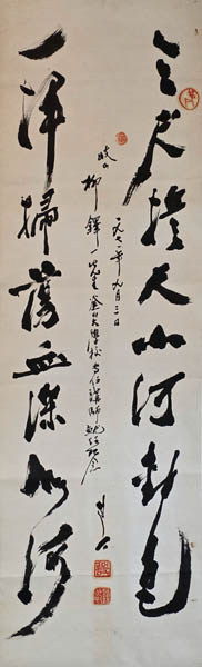 『한형석의 작품』, 1971년. 이 작품은 ‘민족사관과 독립운동’ 전에서 처음 공개되었다. [사진 제공 – 이양재]