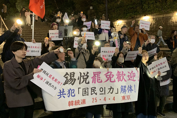 재일 한통련은 4일 저녁 6시 반부터 우에노 역전에서 ‘윤석열 파면 환영-공범 국민의힘 해체’ 긴급 촛불집회를 열었다. [사진-통일뉴스 박명철 통신원]