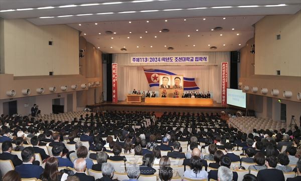 북한이 재일 조선대학교 교직원들에게 학직을 수여했다. 사진은 2024학년도 4월 재일 조선대학교 입학식 장면. [사진-조선신보 갈무리]