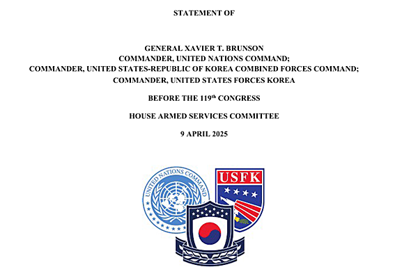 주한미군사령관이 9일 미 하원 군사위원회에 제출한 성명. [사진 갈무리-미 하원 군사위]