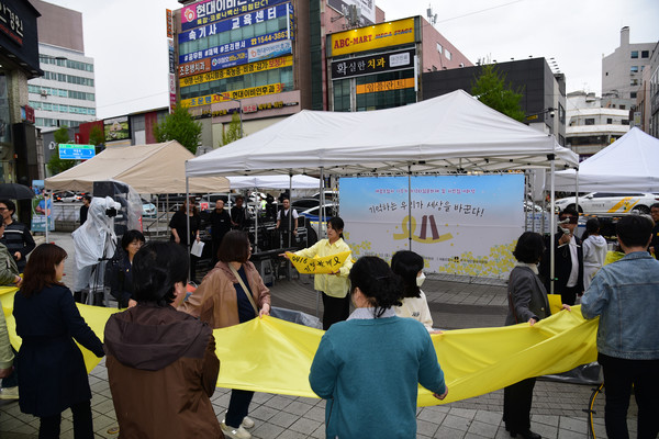 ‘세월호 참사 11주기 대전 기억다짐 문화제’에서 ‘기억과 약속의 노란물결’이란 제목의 퍼포먼스가 진행되고 있다. [사진-통일뉴스 임재근 객원기자]