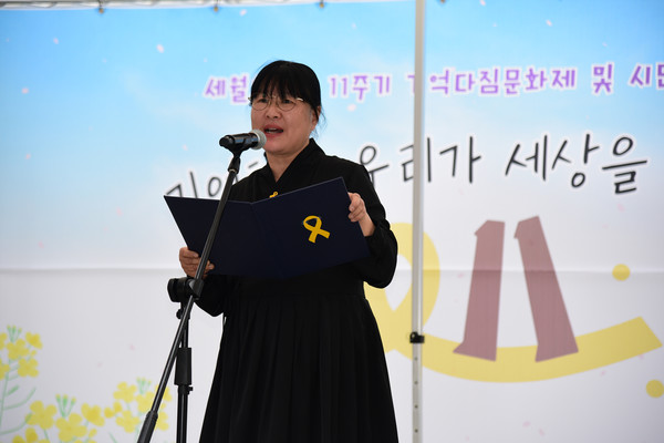 ‘세월호 참사 11주기 대전 기억다짐 문화제’에서 대전작가회의 김채운 시인이 시낭송을 하고 있다. [사진-통일뉴스 임재근 객원기자]
