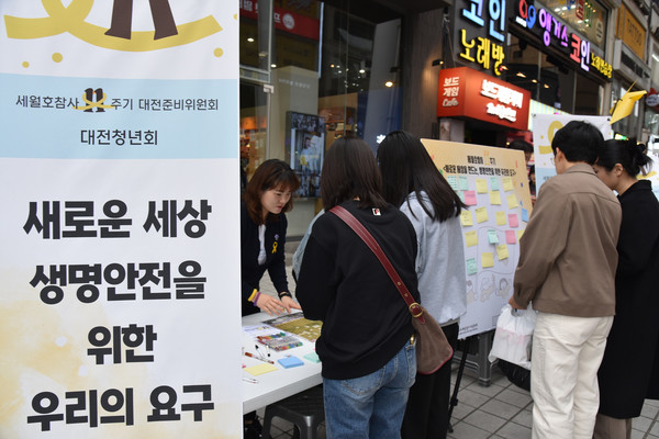‘세월호 참사 11주기 대전 기억다짐 문화제’에 앞서 진행된 시민참여마당에 시민들이 참여하고 있다. [사진-통일뉴스 임재근 객원기자]