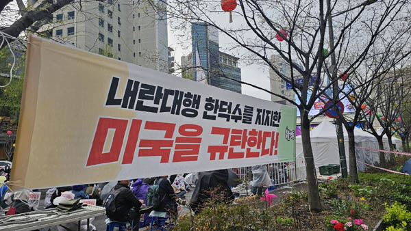 한덕수 권한대행에 대한 성토가 끊이지 않았다.[사진 - 통일뉴스 하태한 통신원]