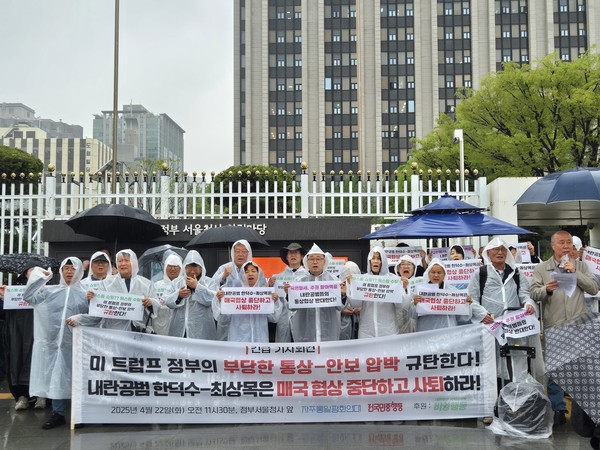 자주통일평화연대(평화연대)와 전국민중행동은 22일 오전 광화문 정부서울청사 앞에서 '한미 2+2 협의에 즈음한 기자회견'을 개최했다. [사진-통일뉴스 이승현 기자]