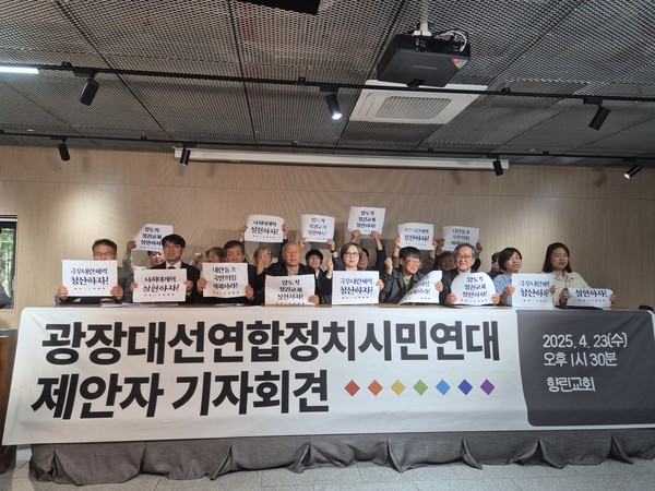 23일 오후 서울 종로구 향린교회에서 각계를 대표하는 58인의 인사가 '광장대선연합정치시민연대'(광장대선연대)를 제안하는 기자회견을 열었다. [사진-통일뉴스 이승현 기자]