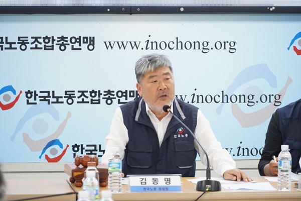 김동명 위원장. [사진-한국노총]