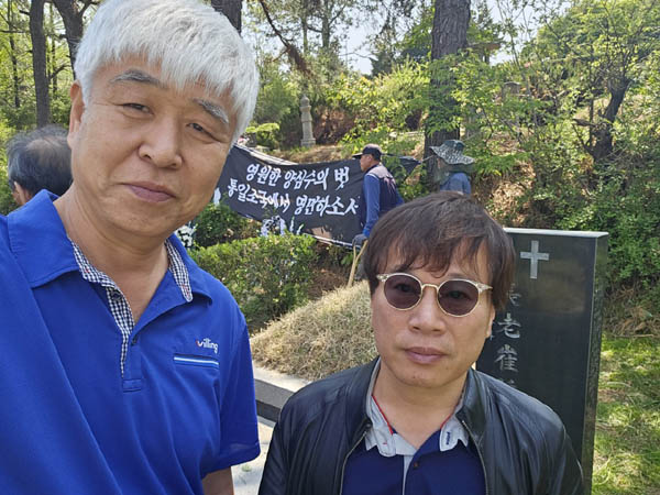 양심수후원회 오랜 회원 송창학 구로동지와 함께. [사진 - 통일뉴스 하태한 통신원]