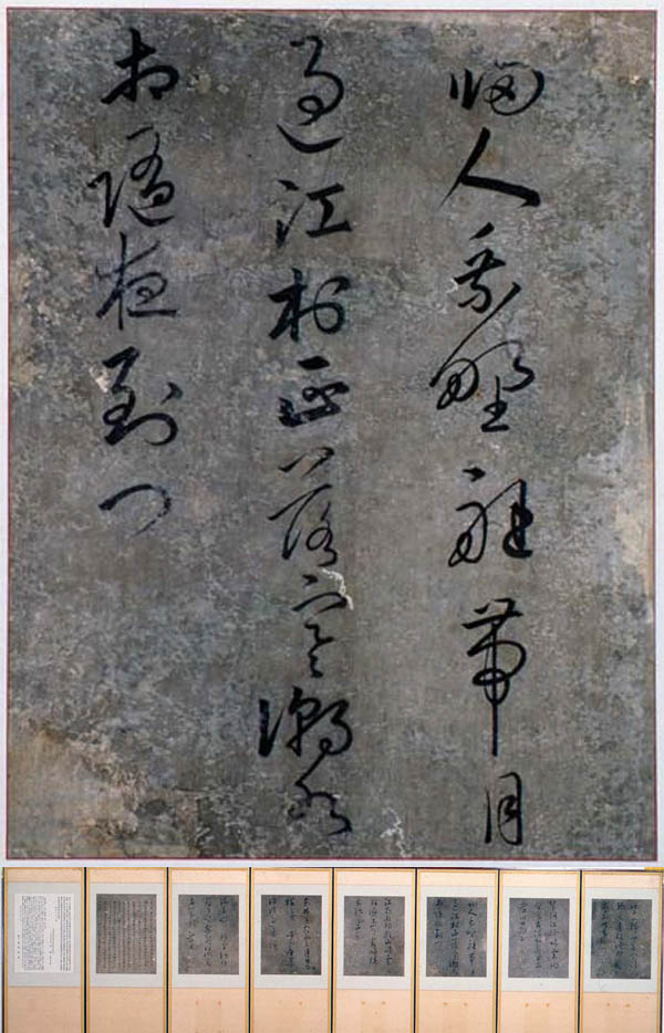 「신사임당초서병풍」 6곡병, 신사임당, 지본묵서, 병풍 크기: 111.5×45.5cm, 강릉시 소장. [사진 제공 – 이양재]