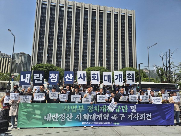 내란청산·사회대개혁 비상행동(비상행동)은 8일 오전 정부서울청사 앞 광화문광장 북측에서 '사법부의 정치개입 규탄! 내란청산과 사회대개혁 촉구 기자회견'을 열어 조희대 대법원장의 즉각 사퇴와 내란수괴 윤석열 재구속 및 내란세력 엄벌을 촉구했다. [사진-통일뉴스 이승현 기자]